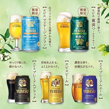 エビスビールセット ヱビスビール ビール ギフト 敬老の日 内祝 誕生日 限定 エビス